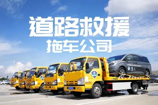 拖车公司教你几点用车小窍门